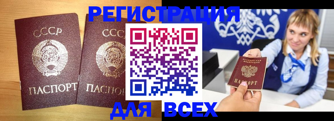 временная регистрация в квартире в Архангельске